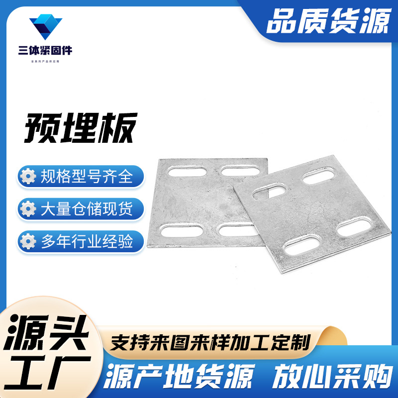 莱芜三体金属制品